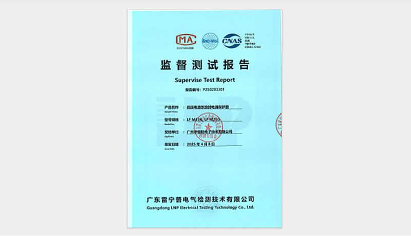 祝贺我司产品 “电涌；て饕约昂蟊副；て鳌被惚晟蟪晒νü